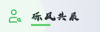 合作伙伴
